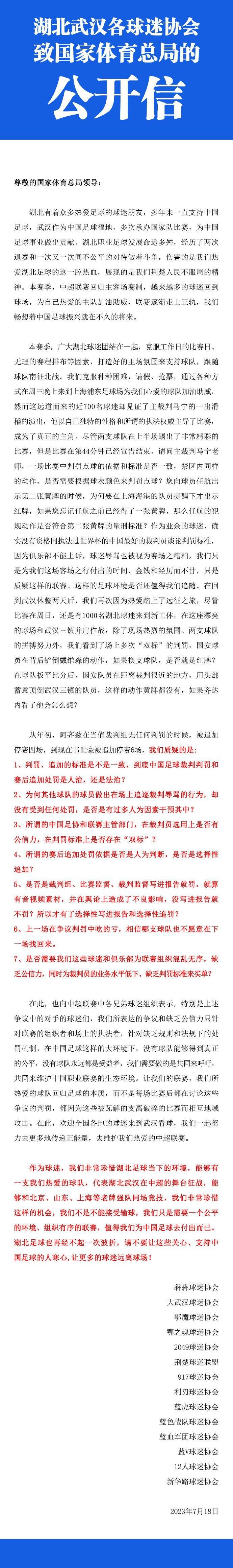 哈兰德送出直塞，格拉利什获得单刀，主裁西蒙-胡珀吹停比赛，判了热刺先前对哈兰德犯规！